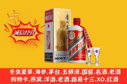 合肥长丰县回收茅台酒