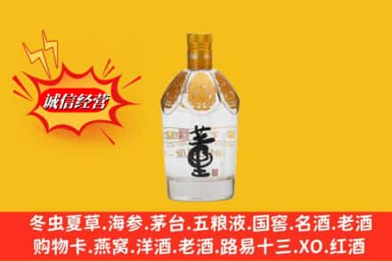 合肥长丰县求购回收老董酒